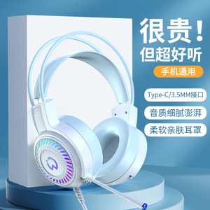 有线耳机头戴式typec扁孔手机圆头电脑适用vivo/oppo小米苹果17