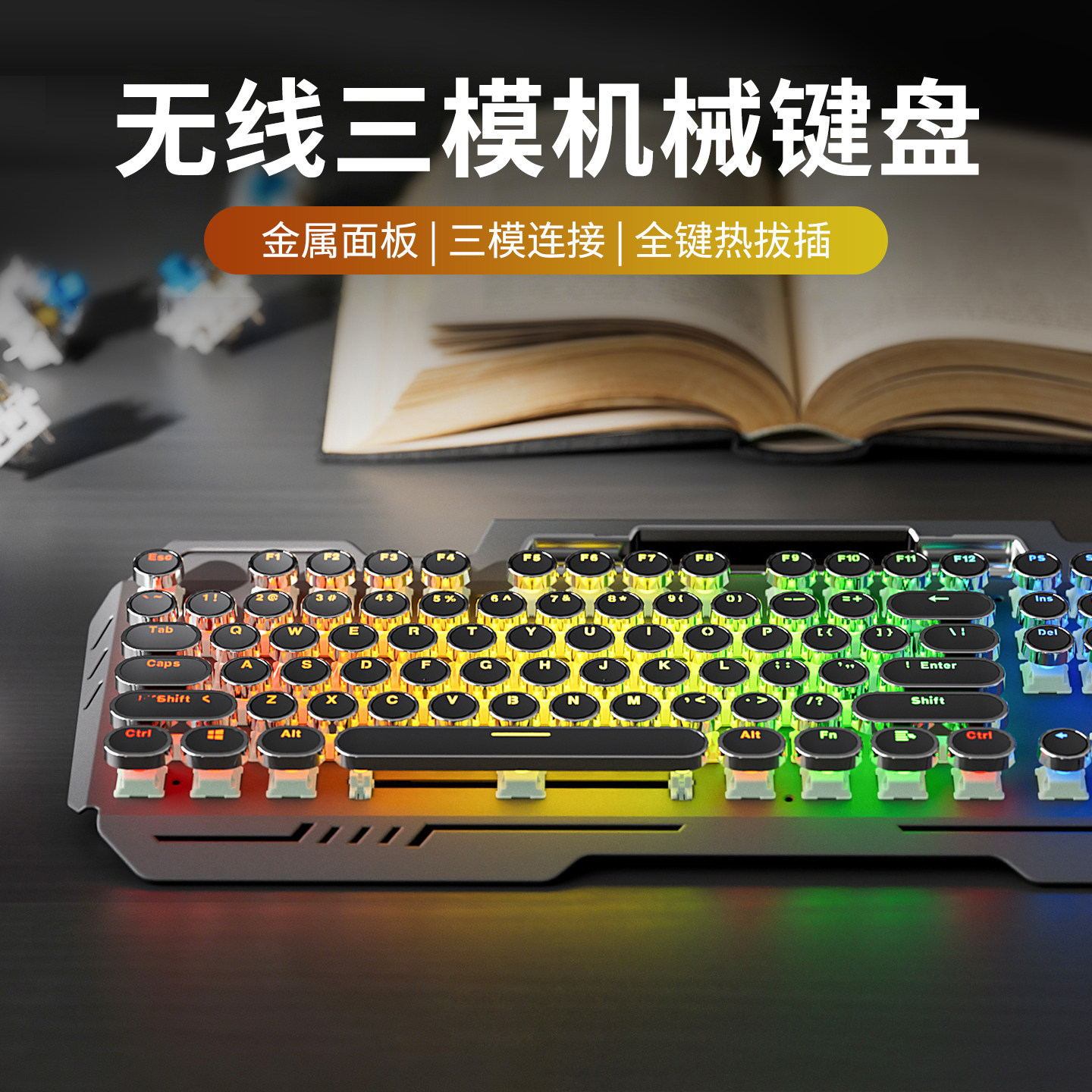无线机械键盘鼠标套装青轴三模游戏电竞专用办公全键无冲蓝牙通用