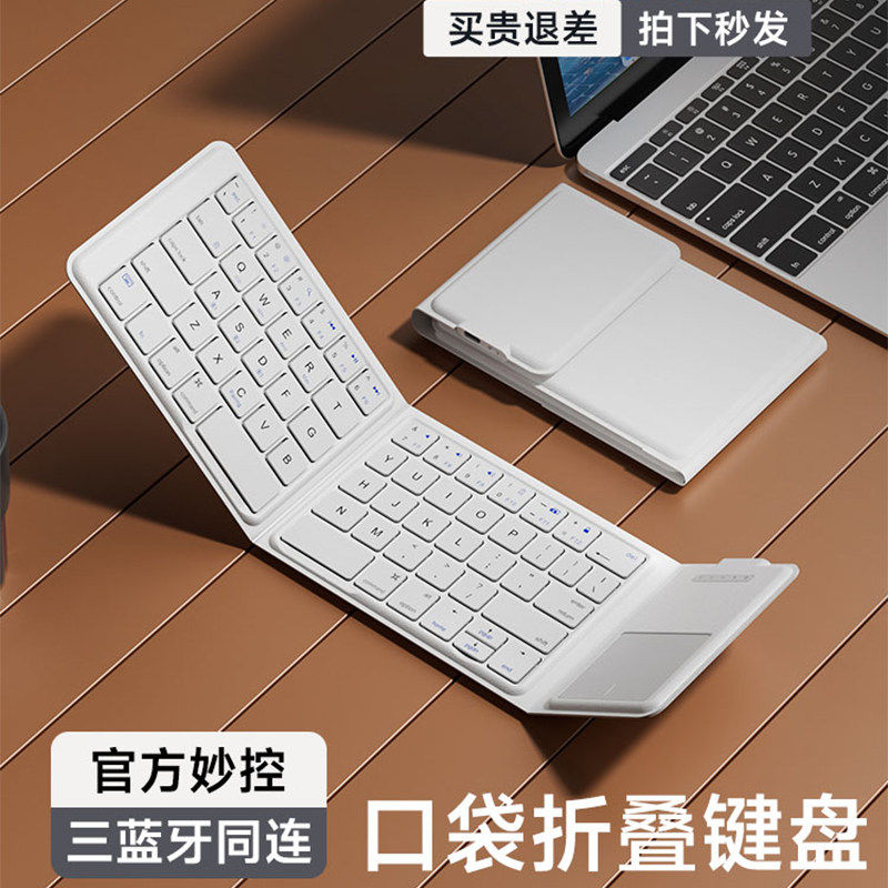 YK035无线蓝牙数控三折叠键盘鼠标套装迷你便携触控板小巧苹果