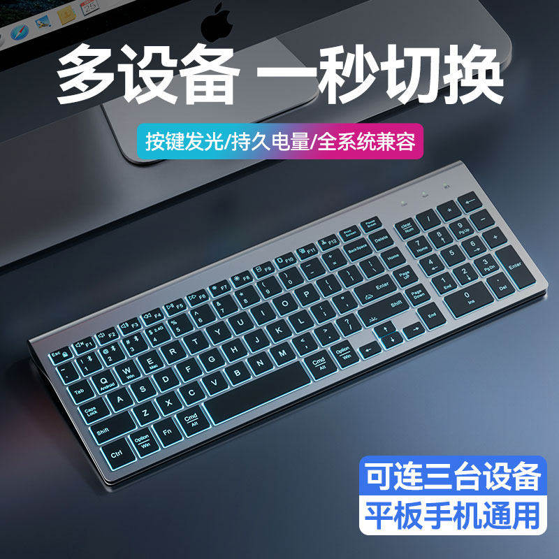 YK050F发光无线蓝牙键盘鼠标套装笔记本电脑外接键鼠充电办公静音