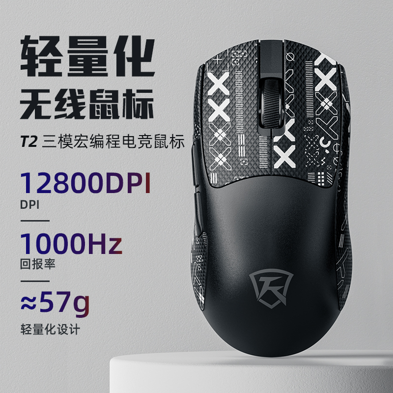 三模宏编程无线蓝牙鼠标
