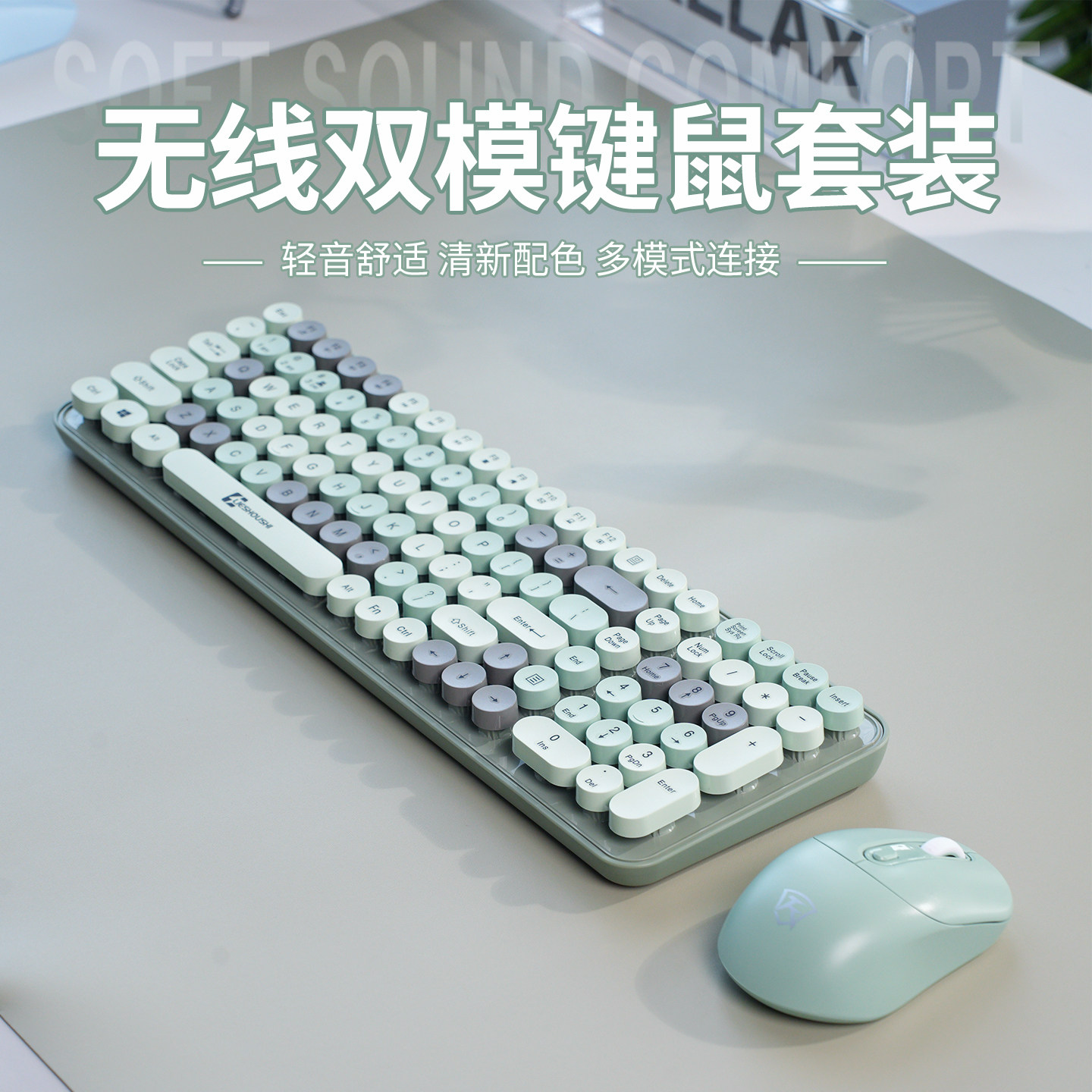 双模无线键盘鼠标套装图片