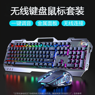 前行者无线键盘鼠标电竞游戏专用办公机械手感带手托旋钮键鼠套装