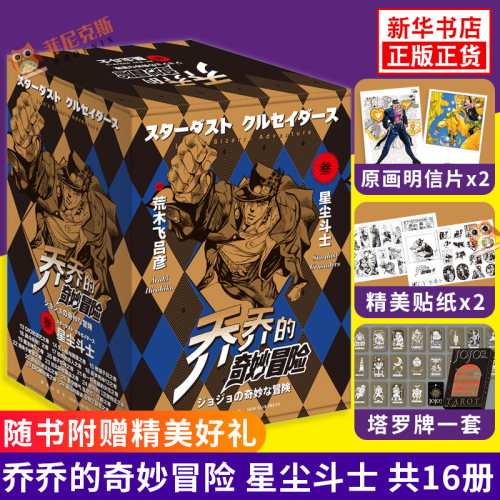 Jojo漫画价格 Jojo漫画图片 星期三