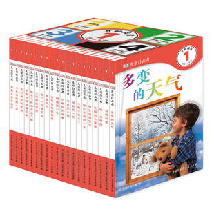 【新华书店官方正版】DK儿童目击者(第1级)(全20册) 3-6周岁儿童百科全书 科学启蒙绘本读物 少儿科普百科早教书 官网正版图书)