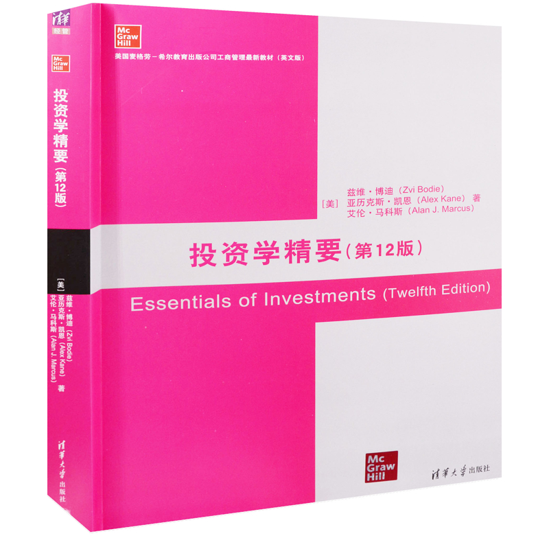 投资学精要：第12版，英文版Zvi Bodie, Alex Kane, Alan J. Marcus大学教材新华书店正版