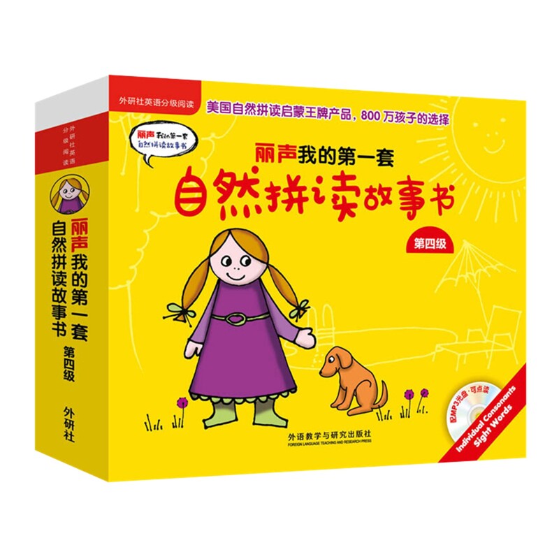 丽声我的第一套自然拼读故事书(第4级)(含光盘)（美）Lynn Maslen Kertell幼儿早教/少儿英语/数学
