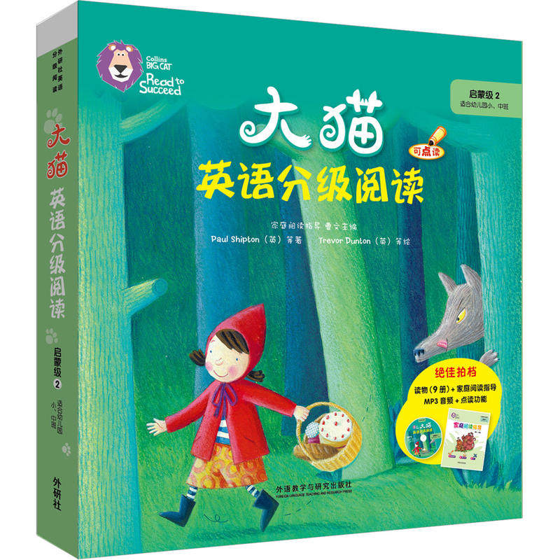 大猫英语分级阅读启蒙级2 适合幼儿园小中班 9册读物+1册指导 附光盘 家庭阅读指导 英语绘本 幼儿英语阅读故事