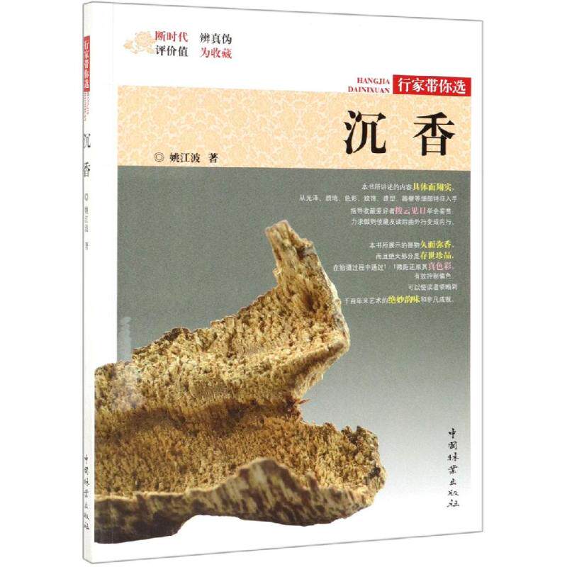 Aloe Experts take you to choose Authenticity Value Collection Antique Art Cultural Relic Value Discriminate technology Art Collection appreciate Miscellaneous Collection introduction Ruyi Gem Atlas Ancient coins book complete works of Xinhua genuinein the Books/Magazine/Newspaper , Art , Favorite Appreciation  category - from Buy2taobao.com to provide professional Taobao agent buy service