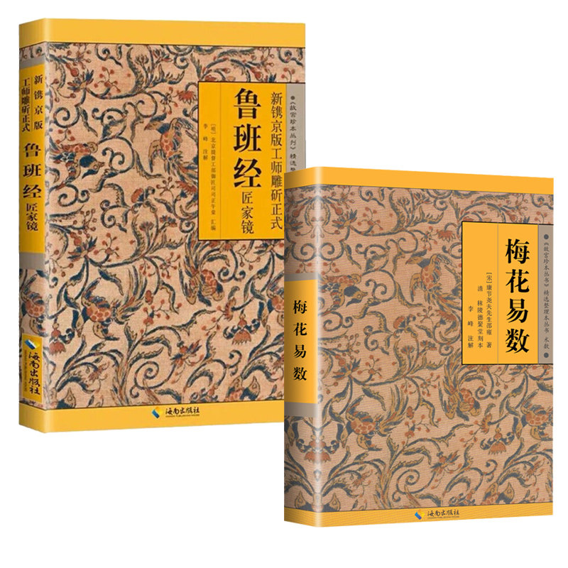 珍本丛书精选整理本丛书 术数一词有两个既有联系而又略有区别的意思