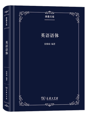 英语语体