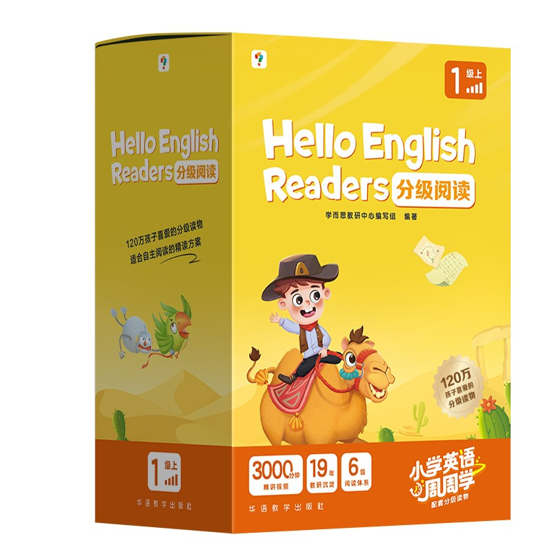 1年级(上)英语分级阅读(全20册)Hello English Readers 学而思教研中心编写组  小学英语教辅书 新华正版书籍