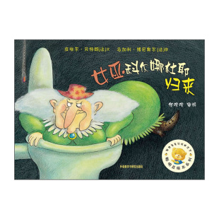 正版 聪明豆绘本系列6女巫科尔娜杜耶归来 0-2-3-6周岁少幼儿童宝宝绘本图画故事书 亲子阅读幼儿园中班睡前图画故事书绘本