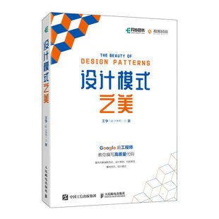 设计模式之美
