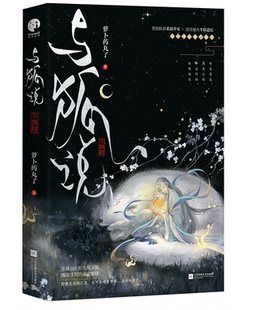 与狐说