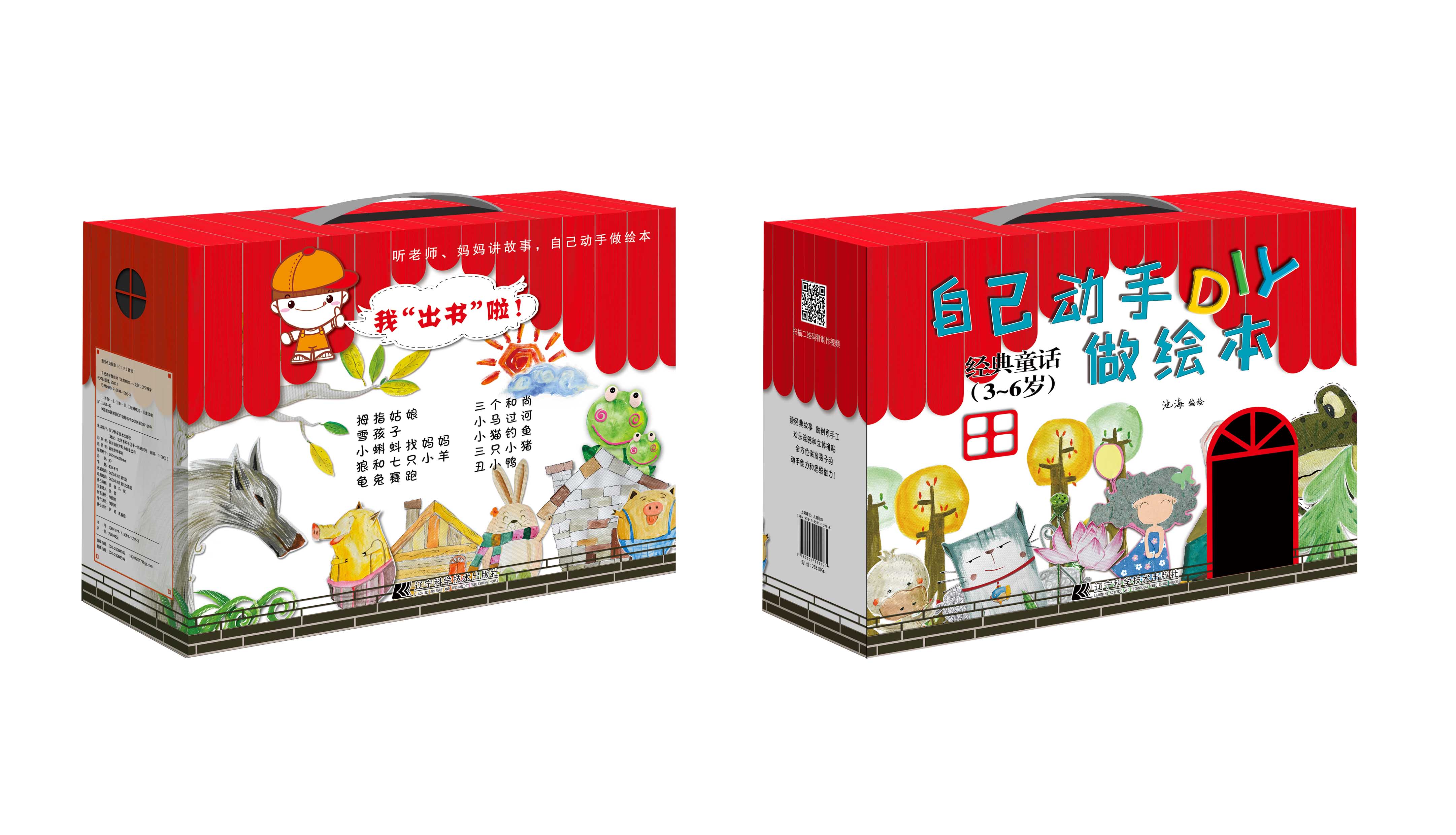 自己动手做绘本