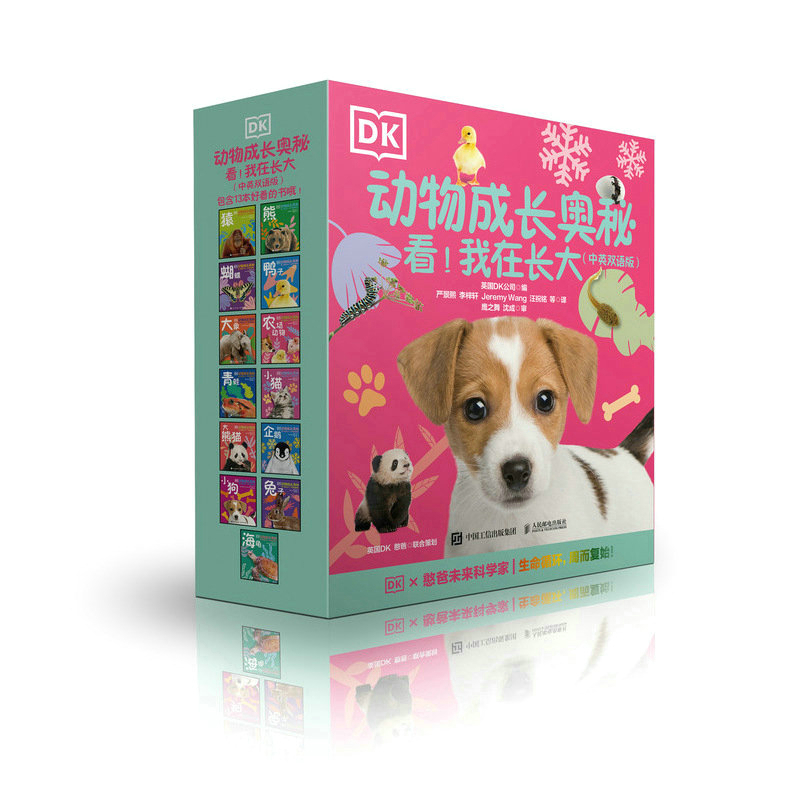 DK动物成长奥秘：看！我在长大，中英双语版，全13册英国DK公司编 Tigger ... [等] 译科普百科新华书店正版
