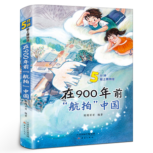 在900年前航拍中国2023六年级6册寒期阅读书目男生贾里全传铁路边的孩子们熊猫小四作业机器的秘密小学生课外读物