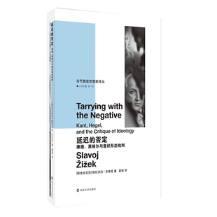 延迟的否定（斯洛文）, 齐泽克, 著哲学知识读物南京大学出版社新华书店正版