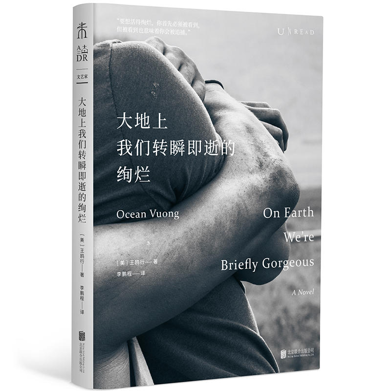 大地上我们转瞬即逝的绚烂