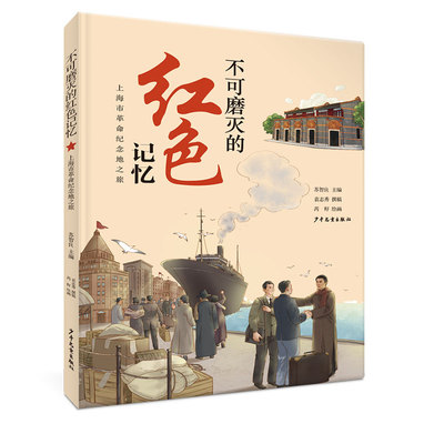 不可磨灭的红色记忆
