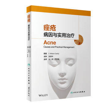 痤疮病因与实用治疗 皮肤性病玫瑰痤疮反常性痤疮毛囊皮脂腺解剖学生理学粉刺涵盖药物治疗光疗手术治疗皮肤科痤疮治疗书痤疮书籍