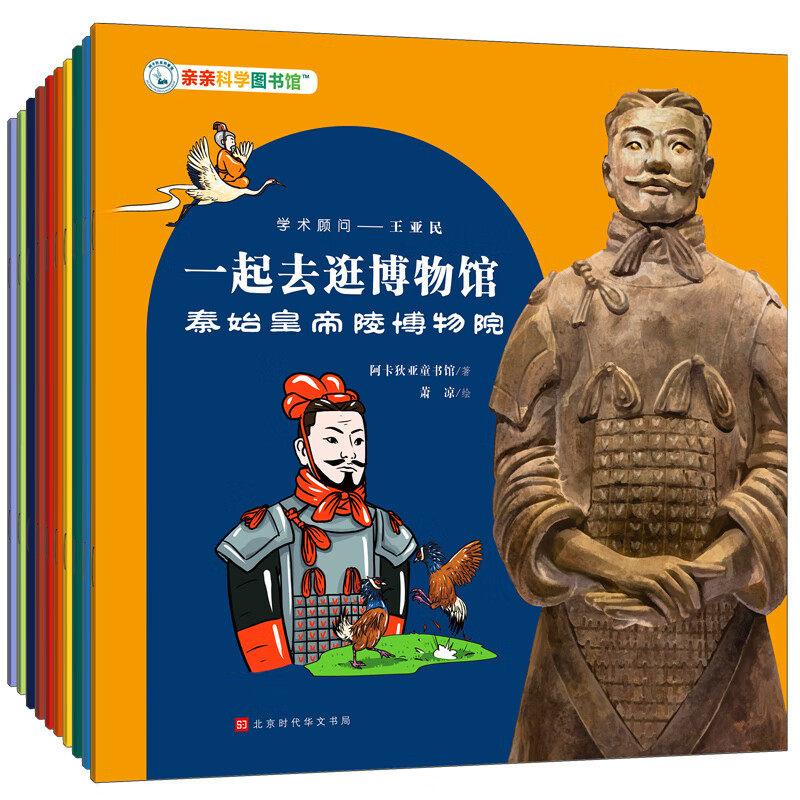 一起去逛博物馆(全10册)-亲亲科学图书馆高性价比高么？