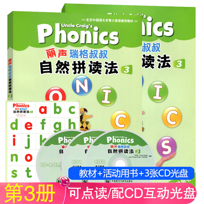 外研社丽声瑞格叔叔自然拼读法3点读版 配CD光盘字母卡少儿英语Phonics教材小学拼读培训通用教程幼儿英语启蒙书自然拼读教材三册