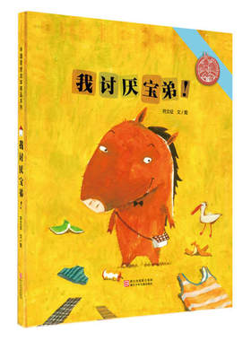 我讨厌宝弟