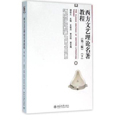 西方文艺理论名著教程(下)(第3版) 微光尘埃 涂色书大人 减压 雕刻时光 中国美术史 减压涂色书 雕刻时光纸雕书 变废为宝手工材料