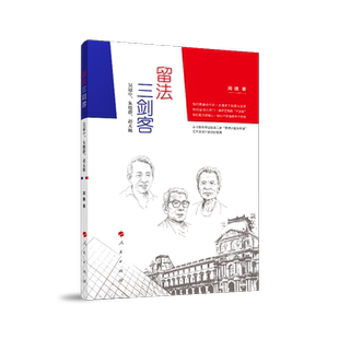 留法三剑客-吴冠中.朱德群.赵无极