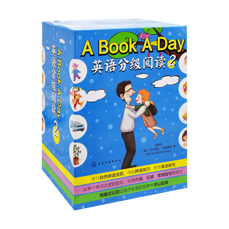 A Book A Day英语分级阅读2杨海英、（美）艾尔西亚·米基维茨（Althea Mickiewicz）  著