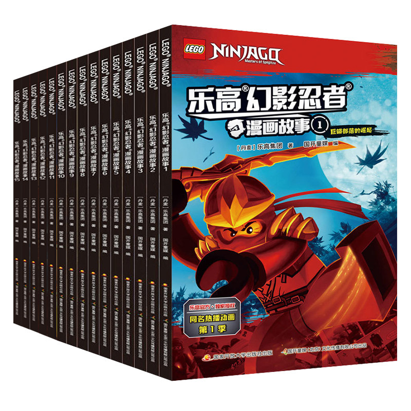 乐高幻影忍者漫画故事全套15册 乐高幻影忍者 2019新品绘本儿童漫画书原版引进图书3-6-8-12岁小学生课外阅读书籍同名热播动画书籍