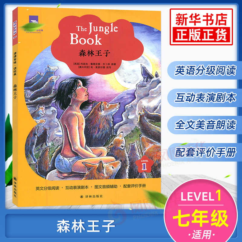 名著经典英语学习课外阅读