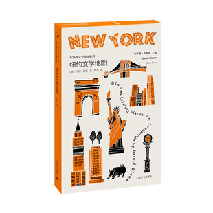 纽约文学地图[美] 哈罗德•布鲁姆 主编 [美] 杰西•祖巴 著外国随笔/散文集上海译文出版社新华书店正版
