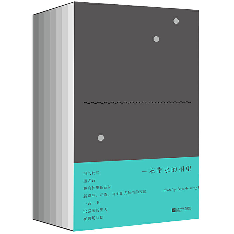 一衣带水的相望（7册） 红狐丛书东亚卷 谷川俊太郎李晟馥金惠顺水田宗子多和田叶子平田俊子文贞姬 当代日本诗歌韩国诗歌北岛主编
