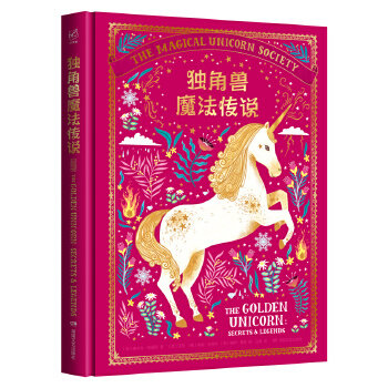 【赠D角兽贴纸】 D角兽魔法传说 家系列 封面大幅烫金 炫彩插画 豆瓣8.8 D角兽魔法全书姊妹篇 故事集书籍 正版