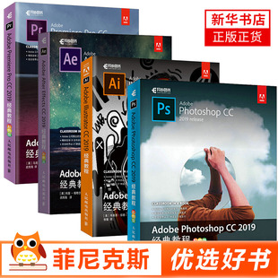 ?Premiere Adobe?Photoshop?CC Illustrator After 书 短视频剪辑t效正版 彩色版 Effects Pro 四本套 2019教程