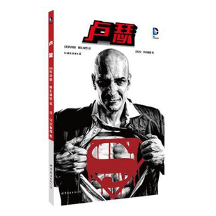 卢瑟 DC反派个人传记 漫画原案 布莱恩·阿扎瑞罗与李·贝尔梅霍手稿 欧美动漫 世界图书出版 正版图书 新华书店正版书籍