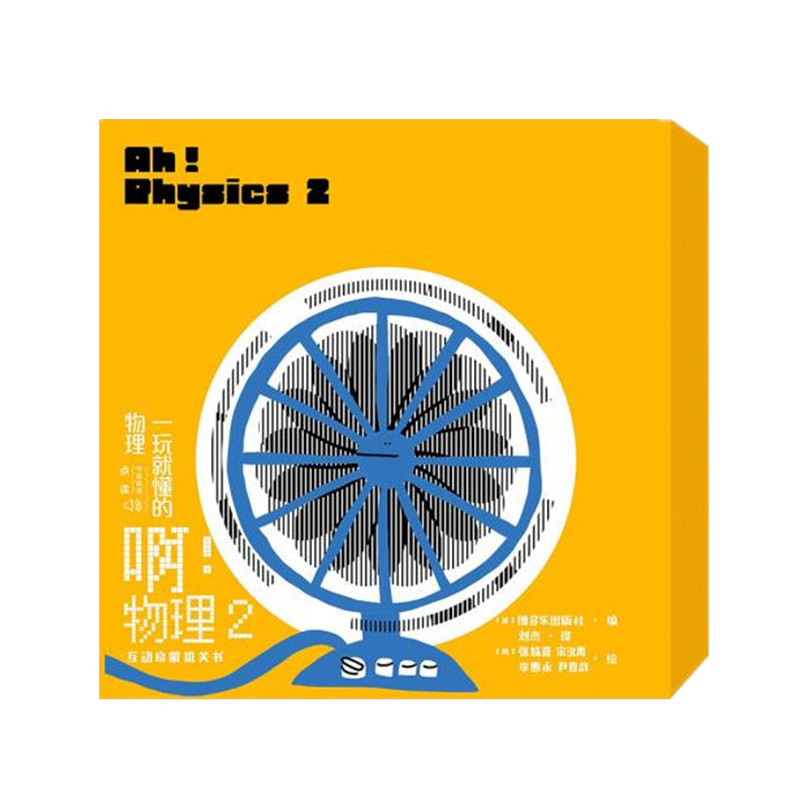 啊！物理 2（电子快跑，快快跑！ 磁铁老师  猫咪，是冷还是热？  热热热）