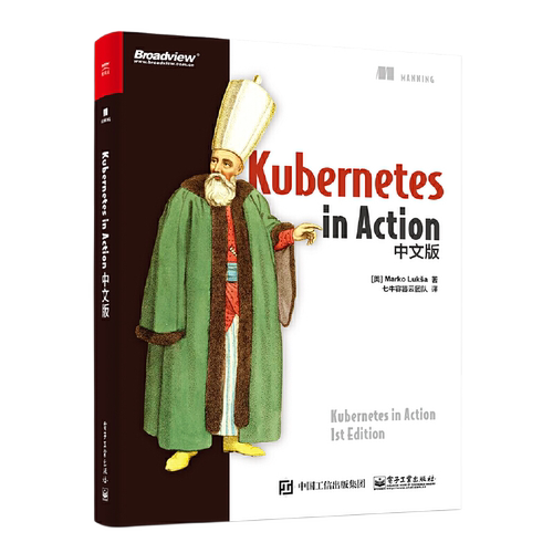 Kubernetes in Action中文版（美）Marko Luksa（马尔科·卢克沙）计算机软件工程（新）