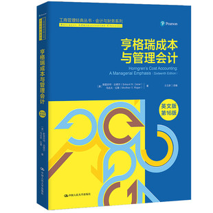 亨格瑞成本与管理会计(英文版)(第16版)-工商管理丛书.会计与财务系列 中国人民大学出版社 新华正版