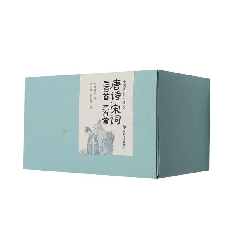 小墨香书·画说唐诗三百首·宋词三百首(全6册) 新华正版书籍