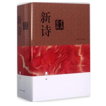 新诗鉴赏辞典 新1版 文学鉴赏辞典编纂 古文诗词国学文学鉴赏辞典 古典诗歌文学评论与鉴赏阅读书 中学生诗词歌赋学习书籍