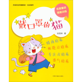 戴口罩的猫