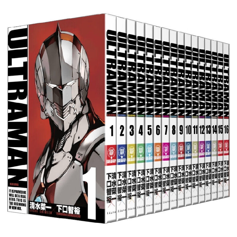 机动奥特曼(手办限定版)(全16卷) [日]清水荣一 下口智裕 著 进次郎穿上原科特队的井手给予的奥特曼装甲 长春出版社 新华正版书籍