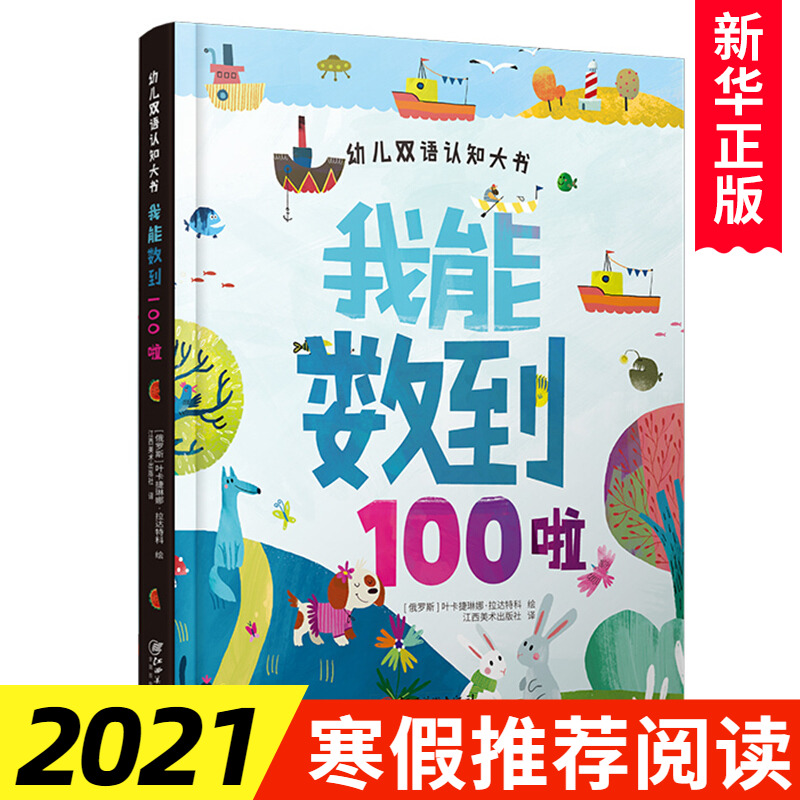 幅插图 在自然万物的探索中学会认知数字圆角设计精装卡纸游戏环节