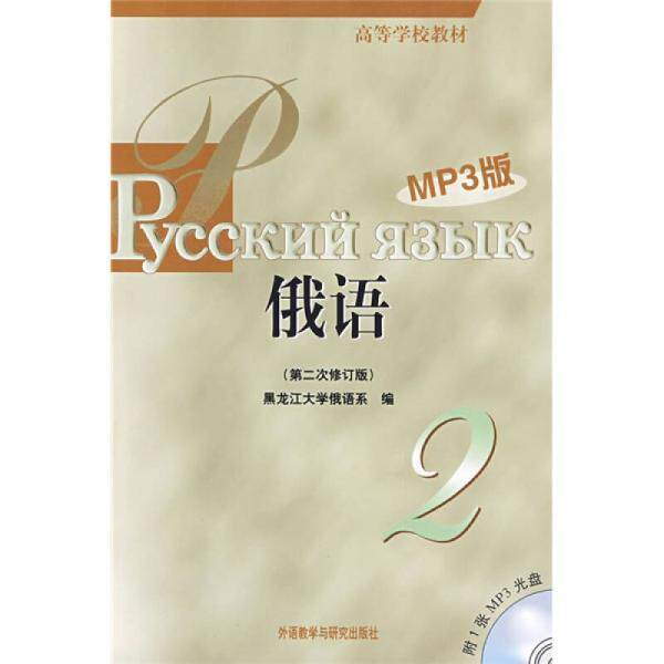 走遍法国(学生用书)(1上)(含光盘)
