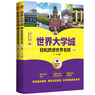 世界大学城