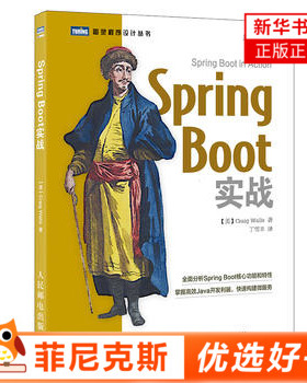 Spring Boot实战 开发入门教程书籍 克雷格沃斯(Craig Walls)计算机教材 Spring Boot编程开发实战技术书籍 程序设计 新华书店正版